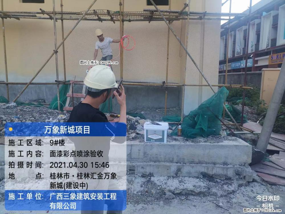 灵川法院项目：8楼天面构件安装(17) - 吉安三象EPS建材 ja.sx311.cc