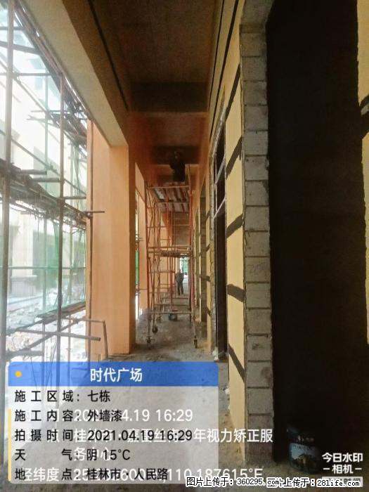广西桂林市时代广场项目：外墙漆(22) - 吉安三象EPS建材 ja.sx311.cc